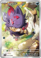 Carte Pokémon Japonaise Zorua de N 108/100 Battle Partners