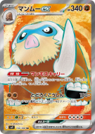 Carte Pokémon Japonaise Mammochon ex 116/100 Battle Partners