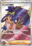 Carte Pokémon Japonaise Esprit Combatif d'Iris 121/100 Battle Partners