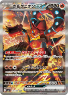 Carte Pokémon Japonaise Volcanion ex 124/100 Battle Partners