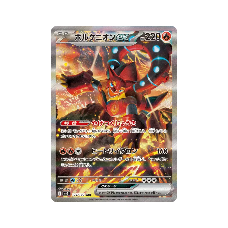 Carte Pokémon Japonaise Volcanion ex 124/100 Battle Partners