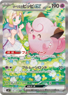 Carte Pokémon Japonaise Mélofée ex de Lilie 126/100 Battle Partners