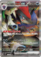 Carte Pokémon Japonaise Zoroark ex de N 127/100 Battle Partners