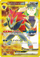 Carte Pokémon Japonaise Zoroark ex de N 131/100 Battle Partners