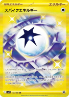 Carte Pokémon Japonaise Énergie Piquante 132/100 Battle Partners
