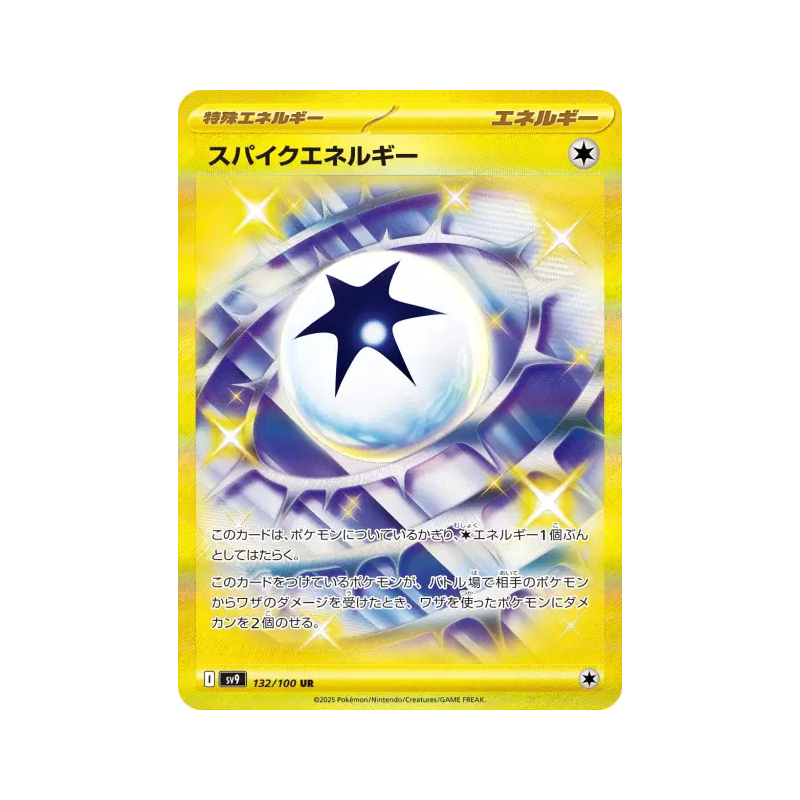 Carte Pokémon Japonaise Énergie Piquante 132/100 Battle Partners