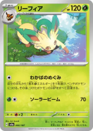 Carte Pokémon Japonaise Phyllali 002/187 Terastal Fest ex
