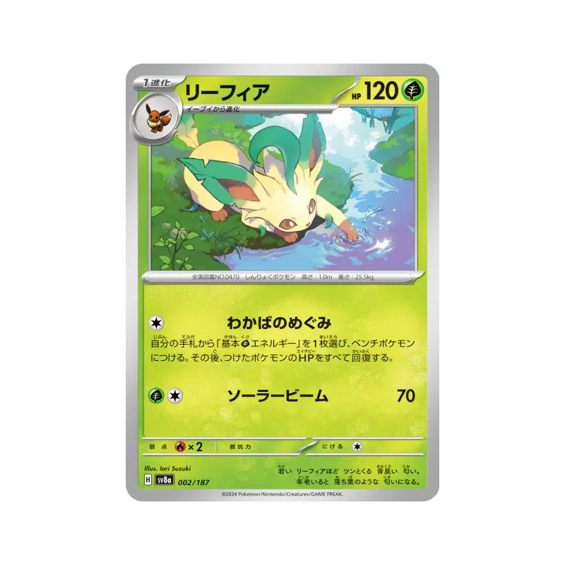 Carte Pokémon Japonaise Phyllali 002/187 Terastal Fest ex
