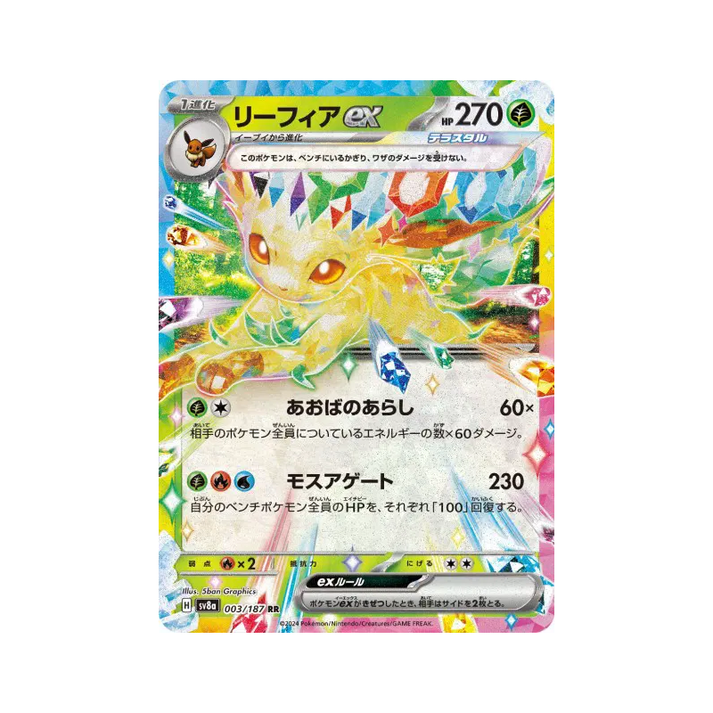 Carte Pokémon Japonaise Phyllali ex 003/187 Terastal Fest ex
