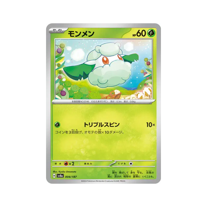 Carte Pokémon Japonaise Doudouvet 004/187 Terastal Fest ex