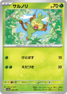 Carte Pokémon Japonaise Ouistempo 006/187 Terastal Fest ex