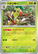 Carte Pokémon Japonaise Badabouin 007/187 Terastal Fest ex