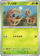 Carte Pokémon Japonaise Virovent 011/187 Terastal Fest ex