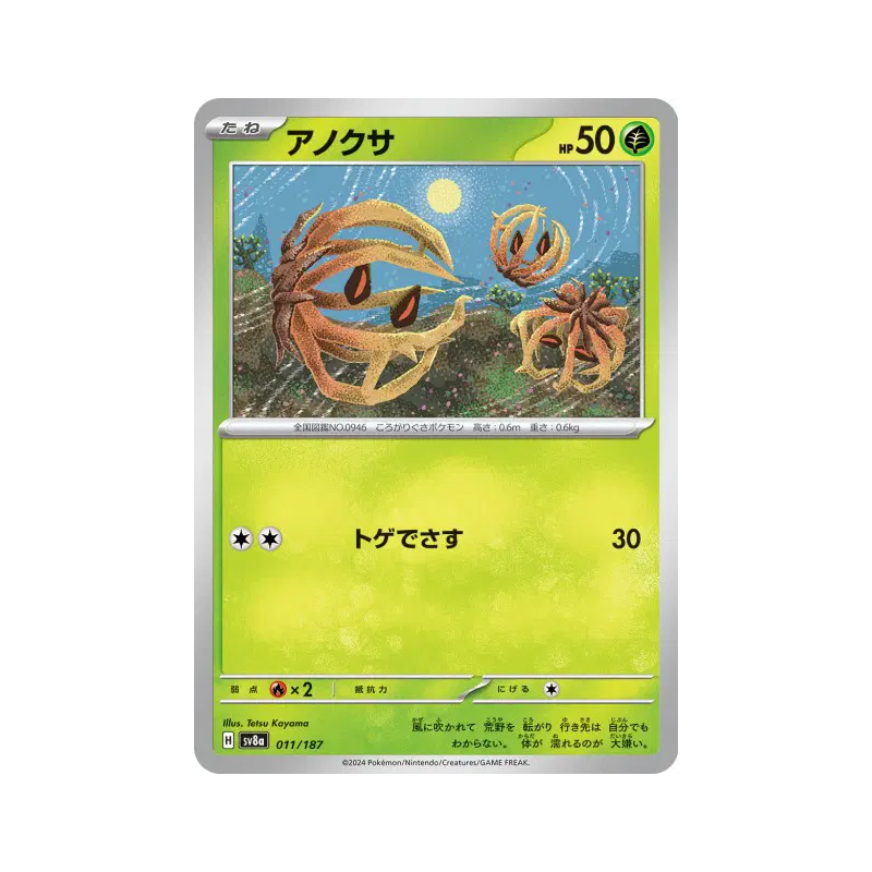 Carte Pokémon Japonaise Virovent 011/187 Terastal Fest ex