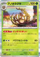 Carte Pokémon Japonaise Virevorreur 012/187 Terastal Fest ex