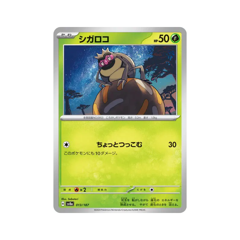 Carte Pokémon Japonaise Léboulérou 013/187 Terastal Fest ex