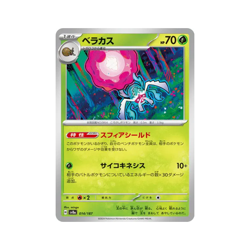 Carte Pokémon Japonaise Bérasca 014/187 Terastal Fest ex