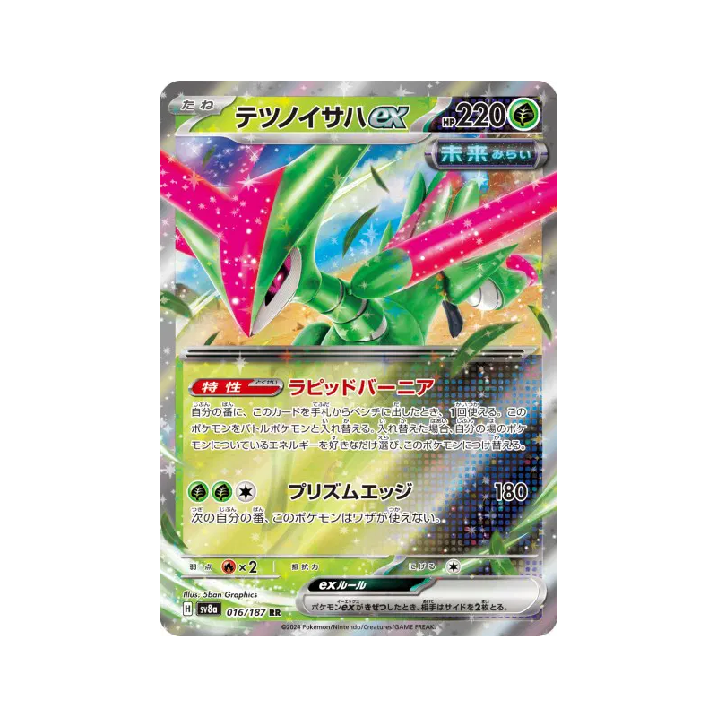 Carte Pokémon Japonaise Vert-de-Fer ex 016/187 Terastal Fest ex