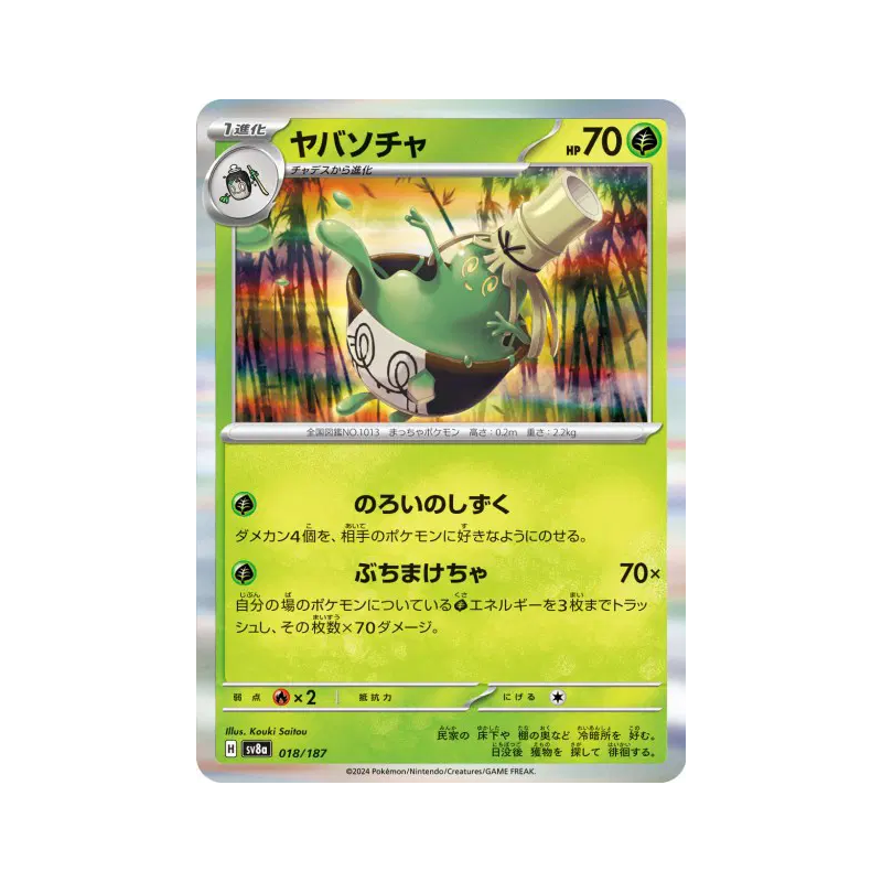 Carte Pokémon Japonaise Théffroyable 018/187 Terastal Fest ex