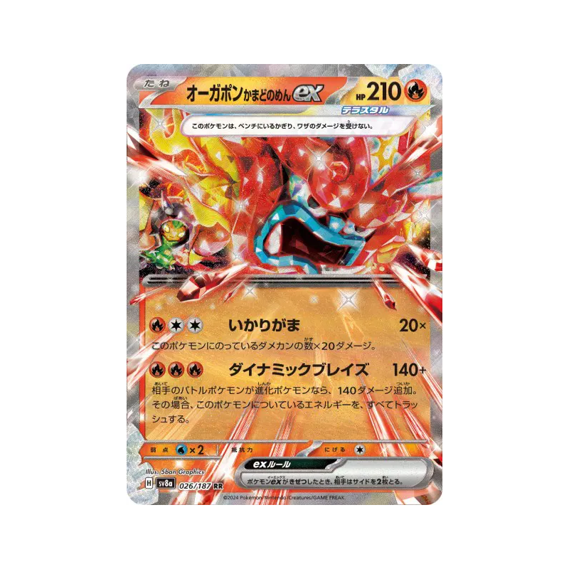 Carte Pokémon Japonaise Ogerpon Masque du Fourneau ex 026/187 Terastal Fest ex