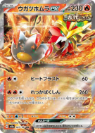 Carte Pokémon Japonaise Feu-Perçant ex 027/187 Terastal Fest ex