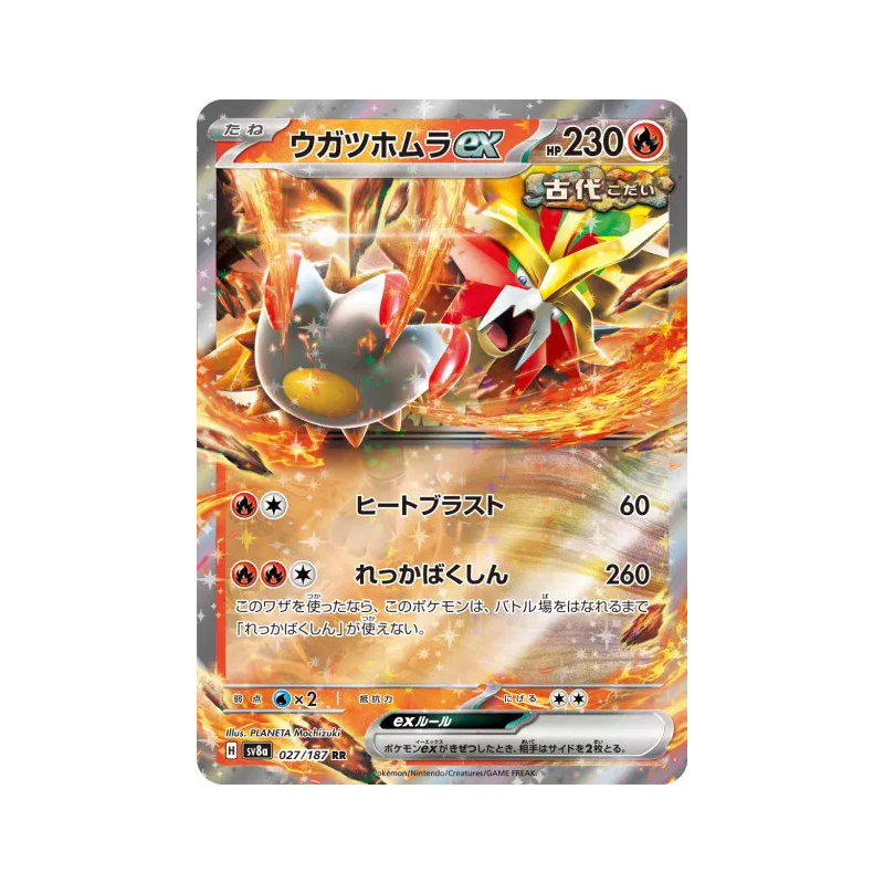 Carte Pokémon Japonaise Feu-Perçant ex 027/187 Terastal Fest ex
