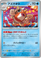 Carte Pokémon Japonaise Poissoroy 029/187 Terastal Fest ex