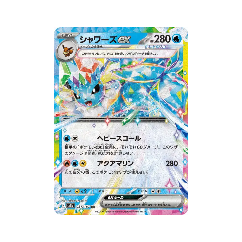 Carte Pokémon Japonaise Aquali ex 031/187 Terastal Fest ex
