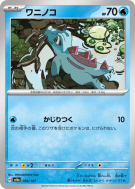 Carte Pokémon Japonaise Kaiminus 032/187 Terastal Fest ex