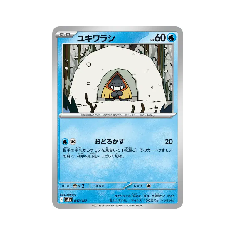 Carte Pokémon Japonaise Stalgamin 037/187 Terastal Fest ex