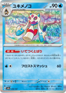 Carte Pokémon Japonaise Momartik 038/187 Terastal Fest ex