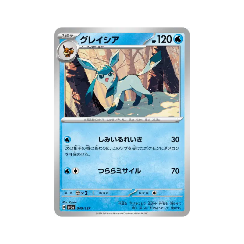 Carte Pokémon Japonaise Givrali 040/187 Terastal Fest ex
