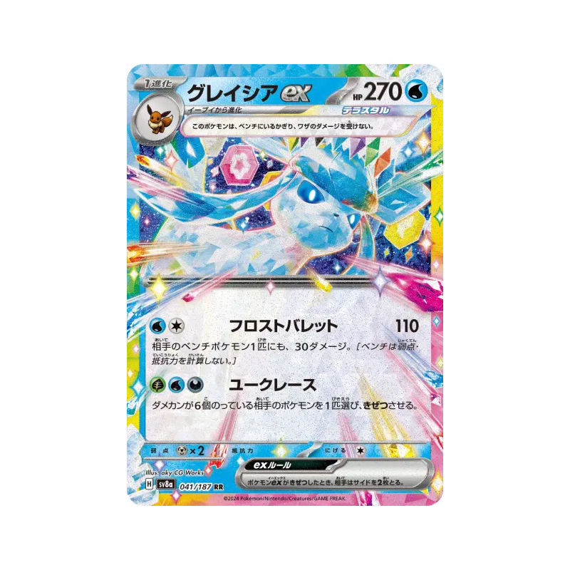 Carte Pokémon Japonaise Givrali ex 041/187 Terastal Fest ex