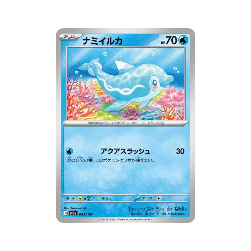 Carte Pokémon Japonaise Dofin 044/187 Terastal Fest ex