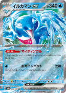 Carte Pokémon Japonaise Superdofin ex 046/187 Terastal Fest ex