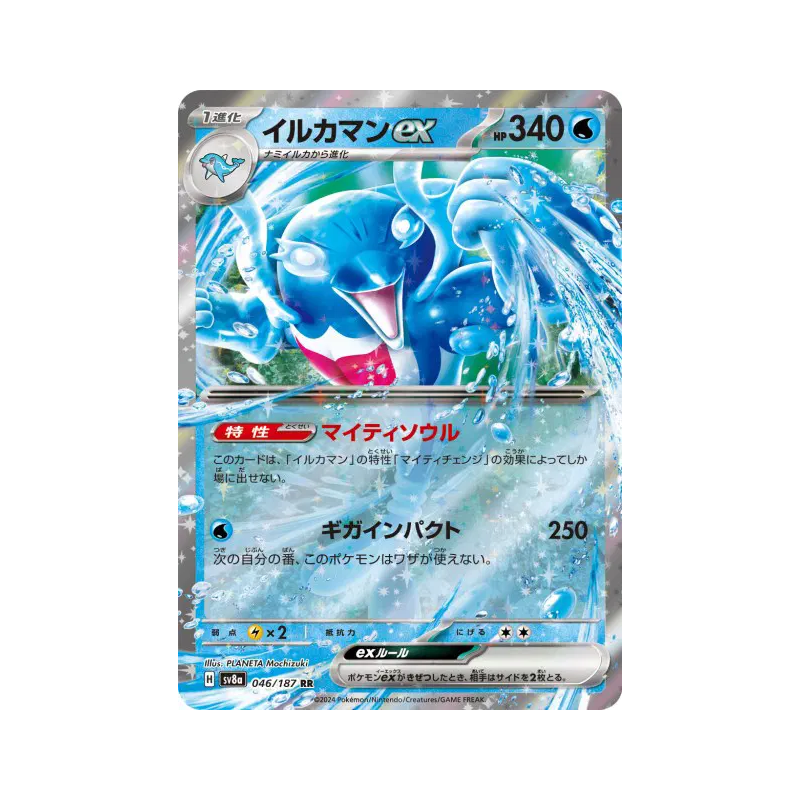 Carte Pokémon Japonaise Superdofin ex 046/187 Terastal Fest ex