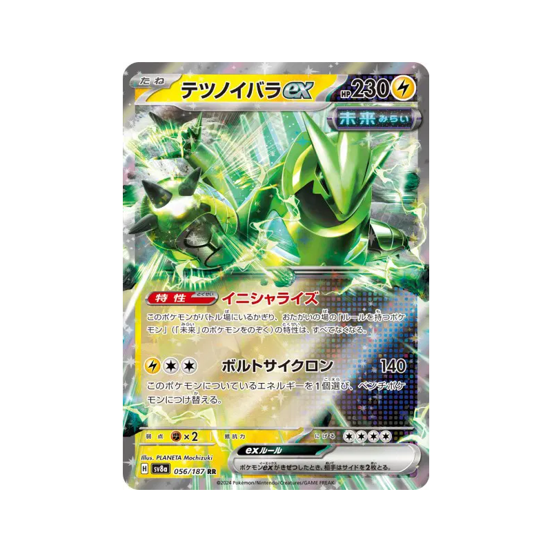 Carte Pokémon Japonaise Épine-de-Fer ex 056/187 Terastal Fest ex