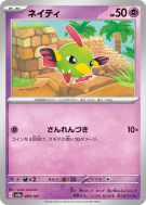 Carte Pokémon Japonaise Natu 060/187 Terastal Fest ex