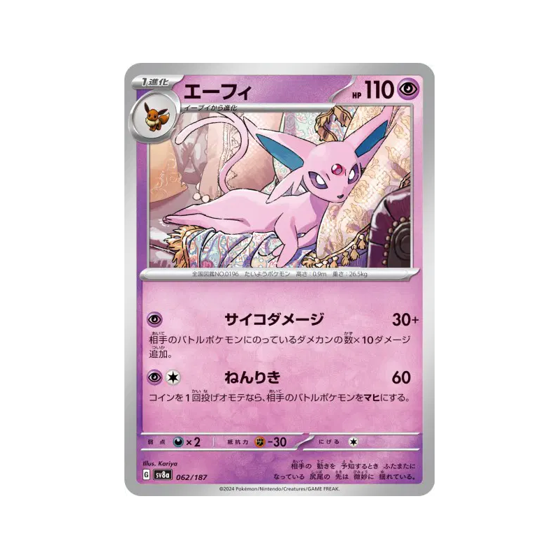 Carte Pokémon Japonaise Mentali 062/187 Terastal Fest ex