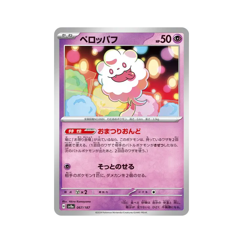 Carte Pokémon Japonaise Sucroquin 067/187 Terastal Fest ex