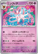 Carte Pokémon Japonaise Nymphali 068/187 Terastal Fest ex