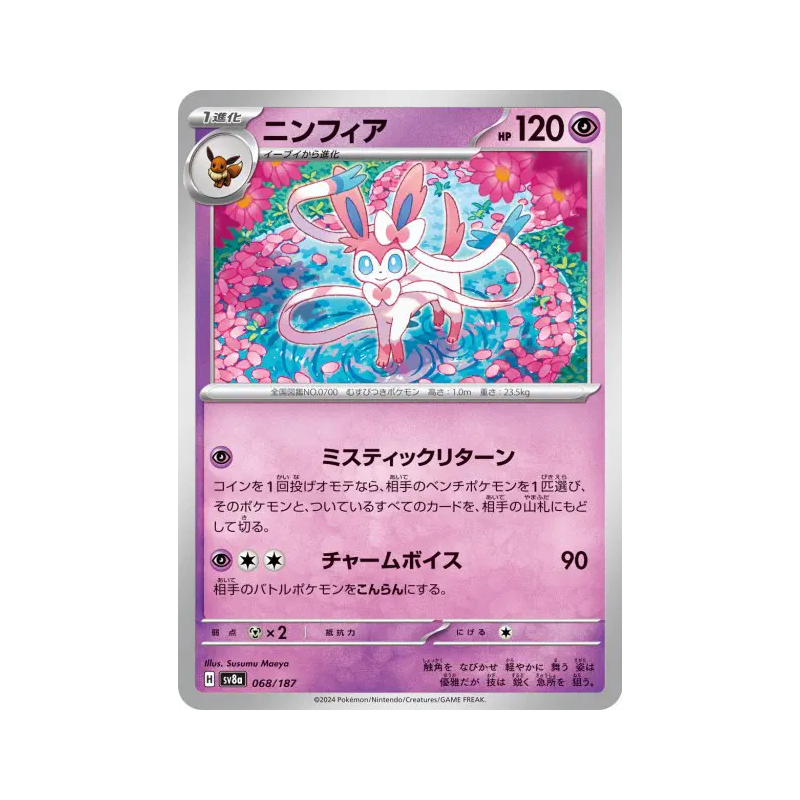 Carte Pokémon Japonaise Nymphali 068/187 Terastal Fest ex