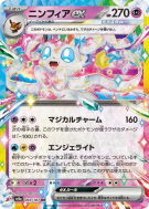 Carte Pokémon Japonaise Nymphali ex 069/187 Terastal Fest ex