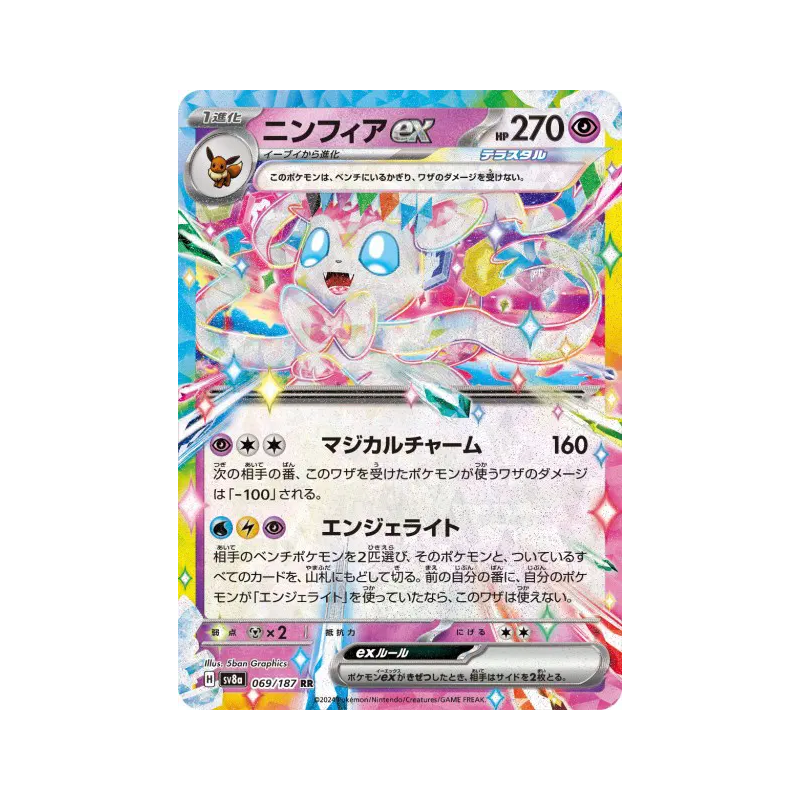 Carte Pokémon Japonaise Nymphali ex 069/187 Terastal Fest ex