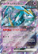 Carte Pokémon Japonaise Chef-de-Fer ex 078/187 Terastal Fest ex