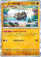 Carte Pokémon Japonaise Relicanth 079/187 Terastal Fest ex