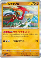 Carte Pokémon Japonaise Brutalibré 084/187 Terastal Fest ex