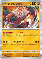 Carte Pokémon Japonaise Ursaking Lune Vermeille 085/187 Terastal Fest ex