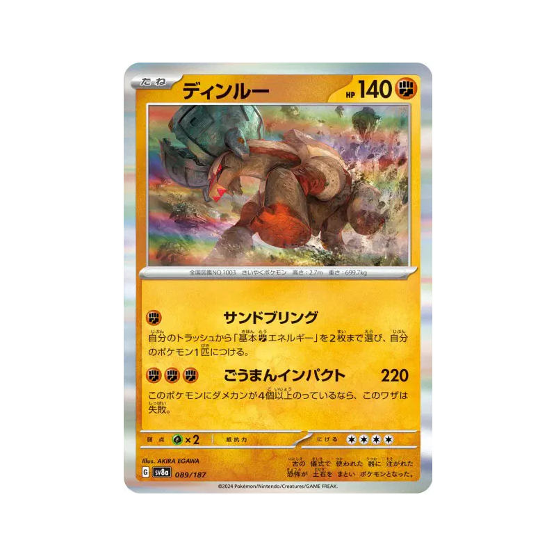 Carte Pokémon Japonaise Dinglu 089/187 Terastal Fest ex