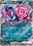 Carte Pokémon Japonaise Fortusimia ex 103/187 Terastal Fest ex